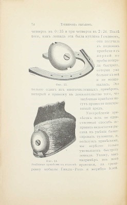 Кулешов П.Н. Тренировка рысаков / Сост. по Марвину и доп. по Сплэну, Маклеоду, Валлясу и др. 2-е изд., просм. и доп. СПб.: Изд. А.Ф. Девриена, 1897.